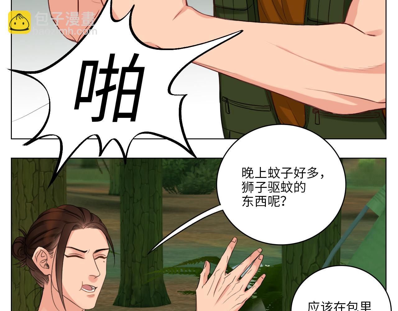 303全体露营GO！（1）(1/2)-第22话