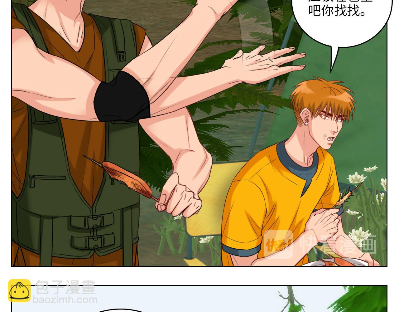 303全体露营GO！（1）(1/2)-第22话