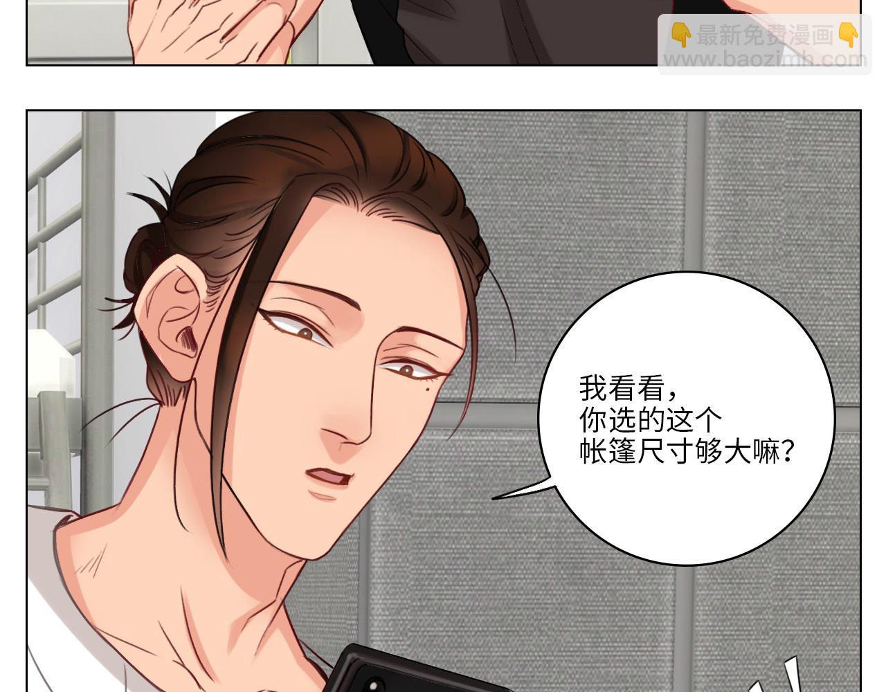 303全体露营GO！（1）(1/2)-第22话