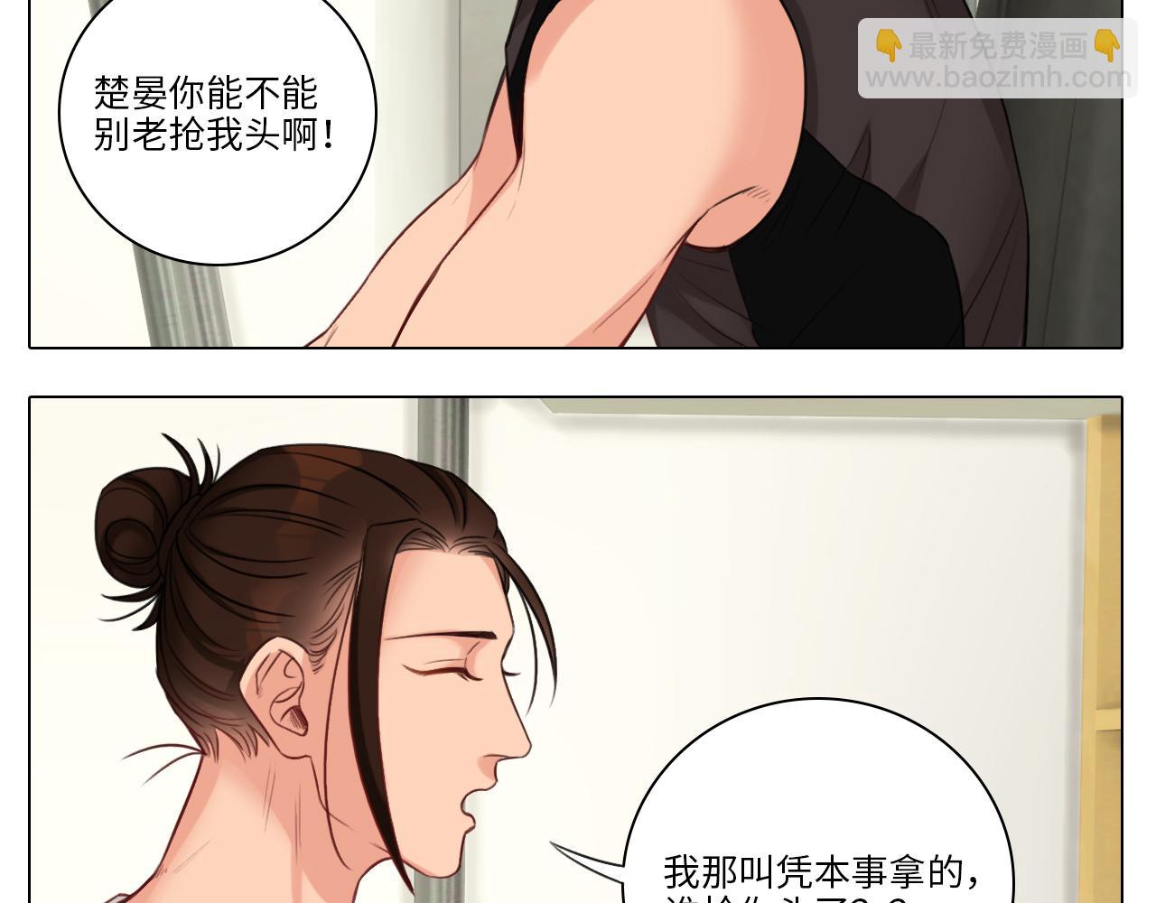男生宿舍303【快】 - 疊字字~ - 5