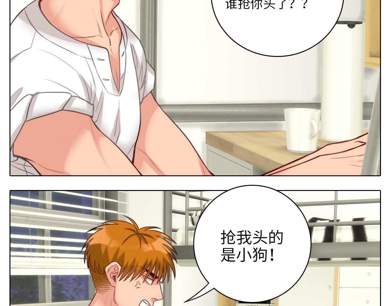 男生宿舍303【快】 - 疊字字~ - 6