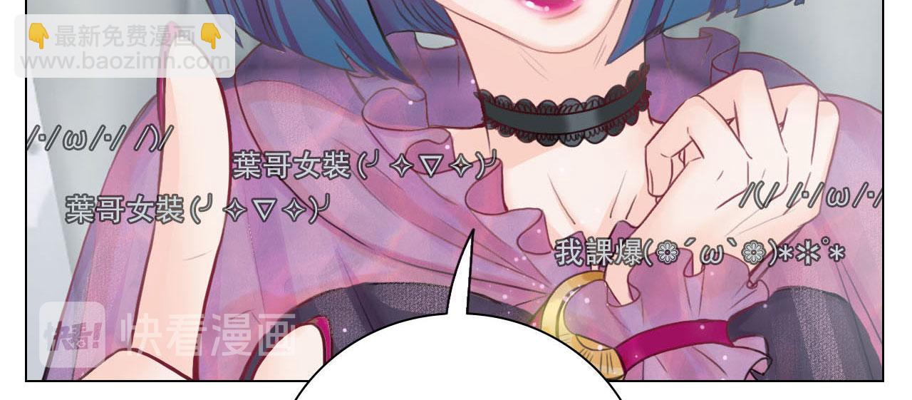 猛男就是要穿女装（1）(1/2)-第28话