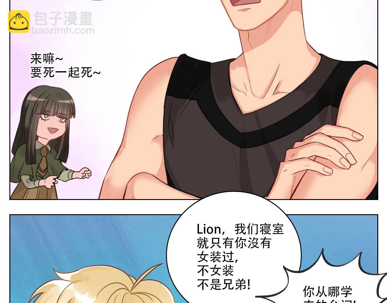 猛男就是要穿女装（1）(1/2)-第28话