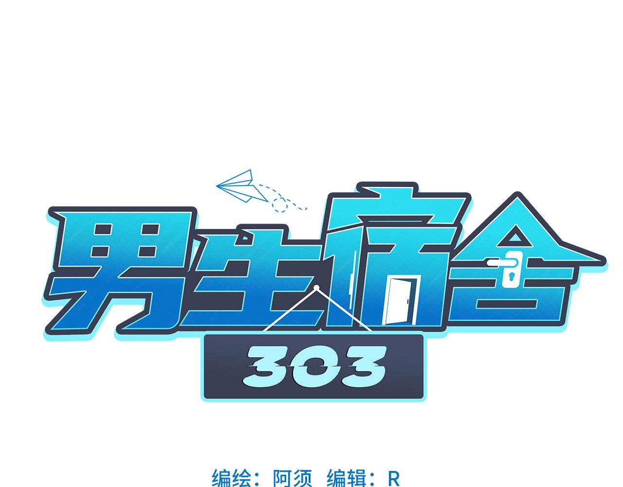 叶子的投篮特训（1）-第30话