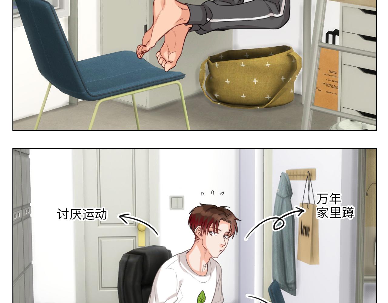 叶子的投篮特训（1）-第30话