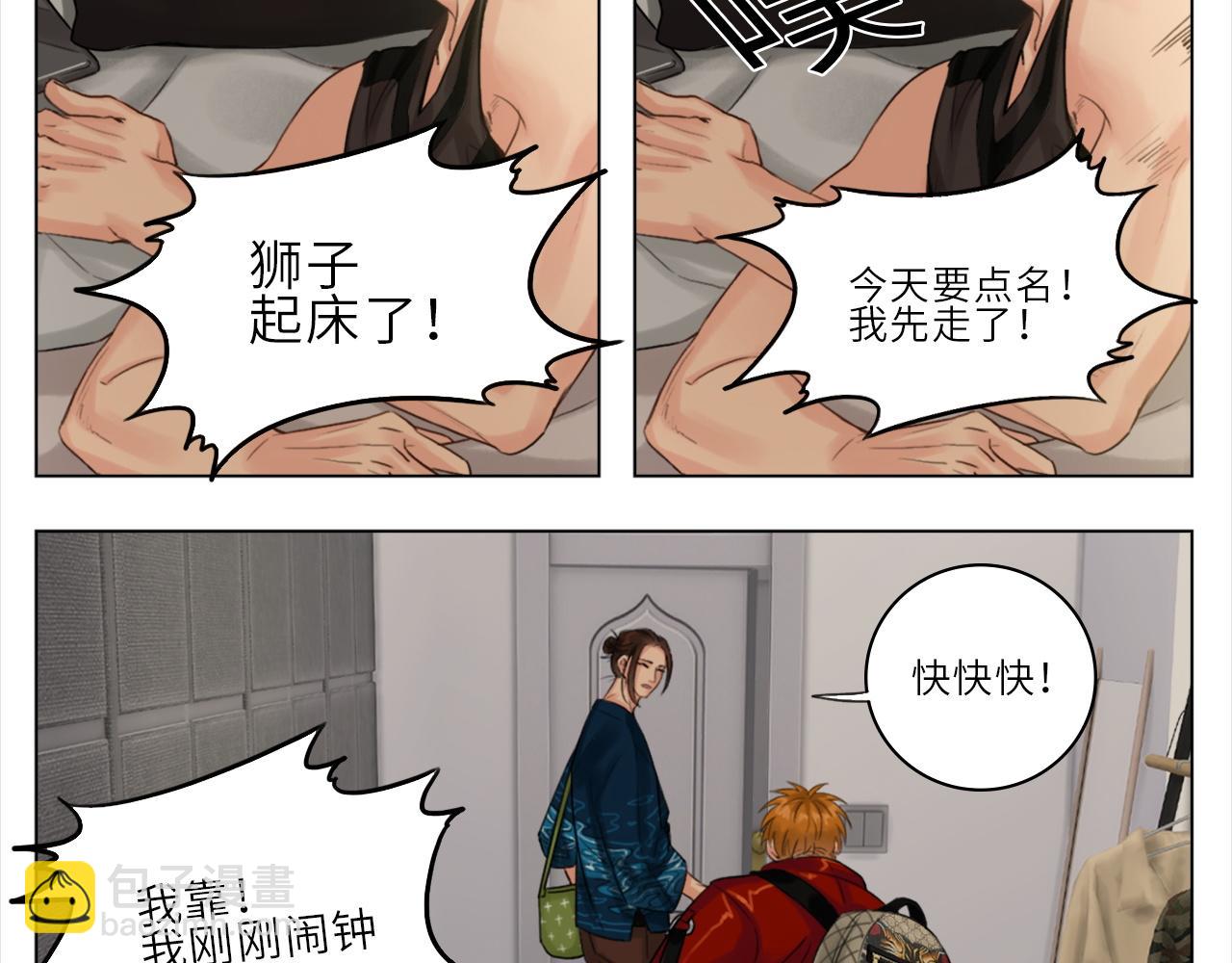 直男现场-第4话