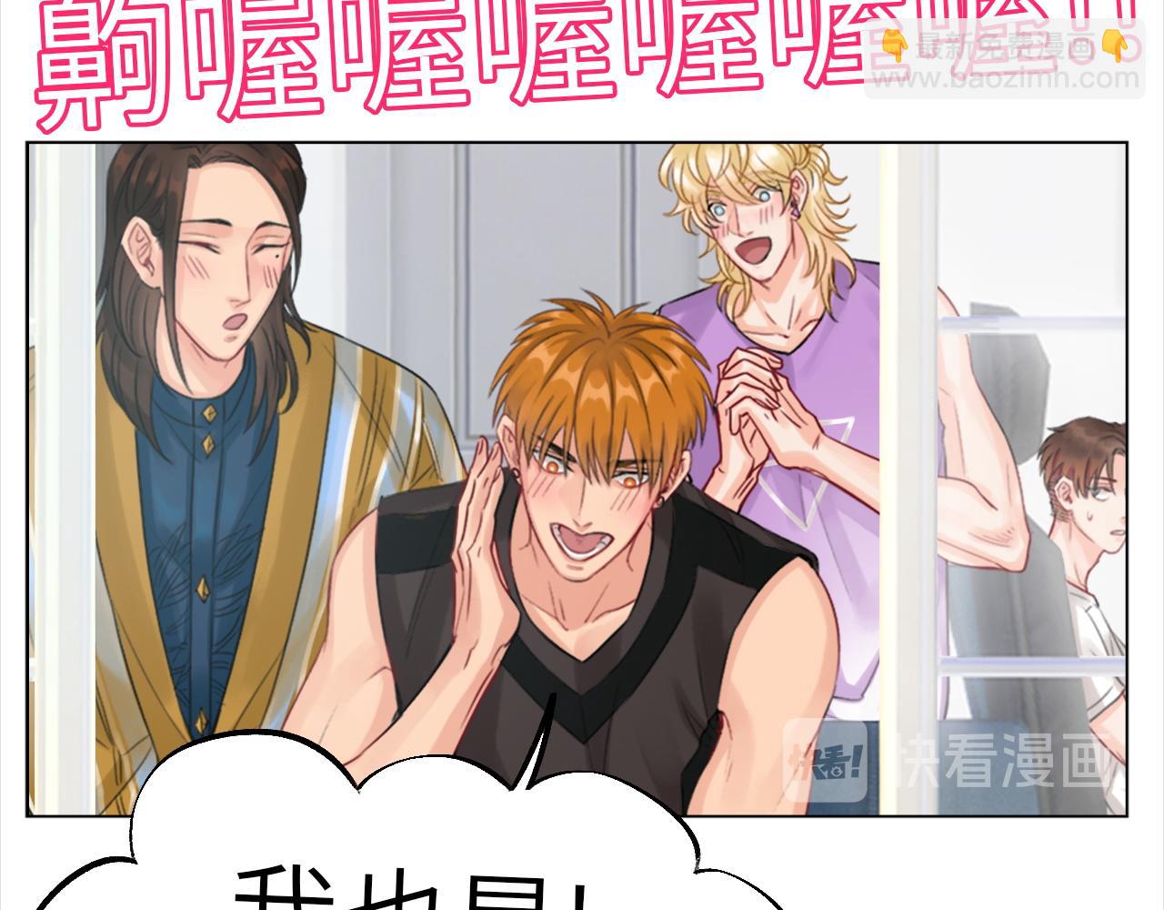 直男现场-第4话