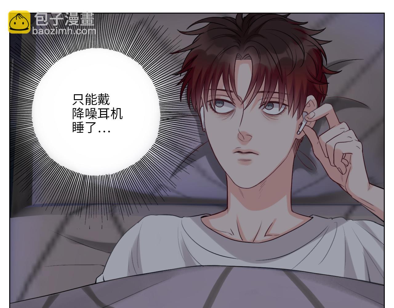 失眠的叶子(1/2)-第32话