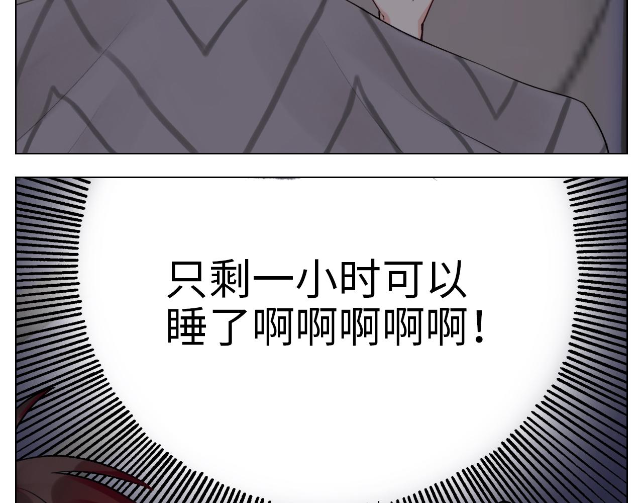 失眠的叶子(1/2)-第32话