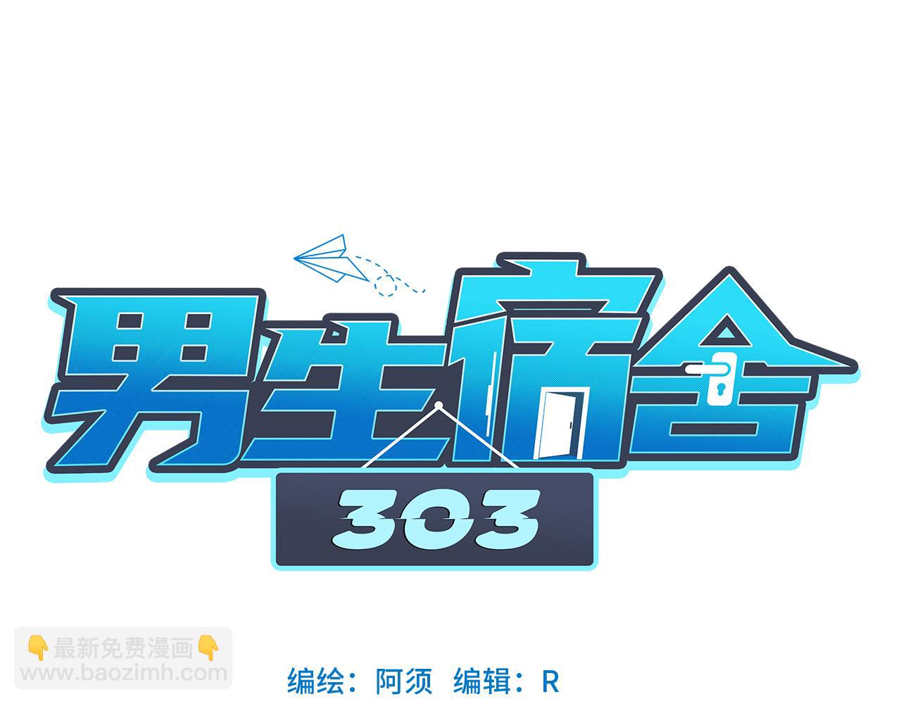 失眠的叶子(1/2)-第32话