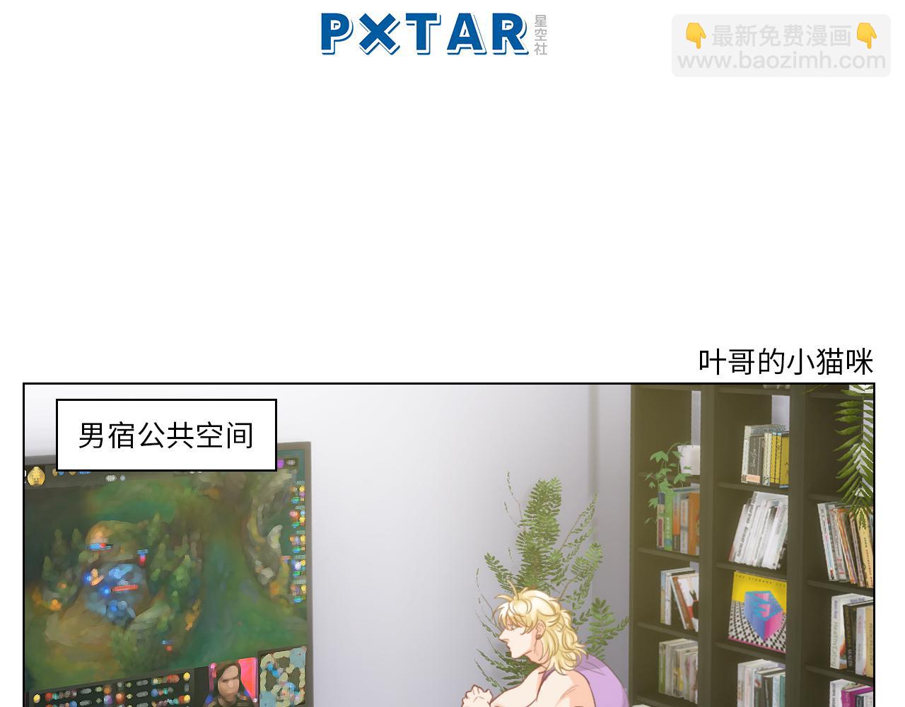 失眠的叶子(1/2)-第32话