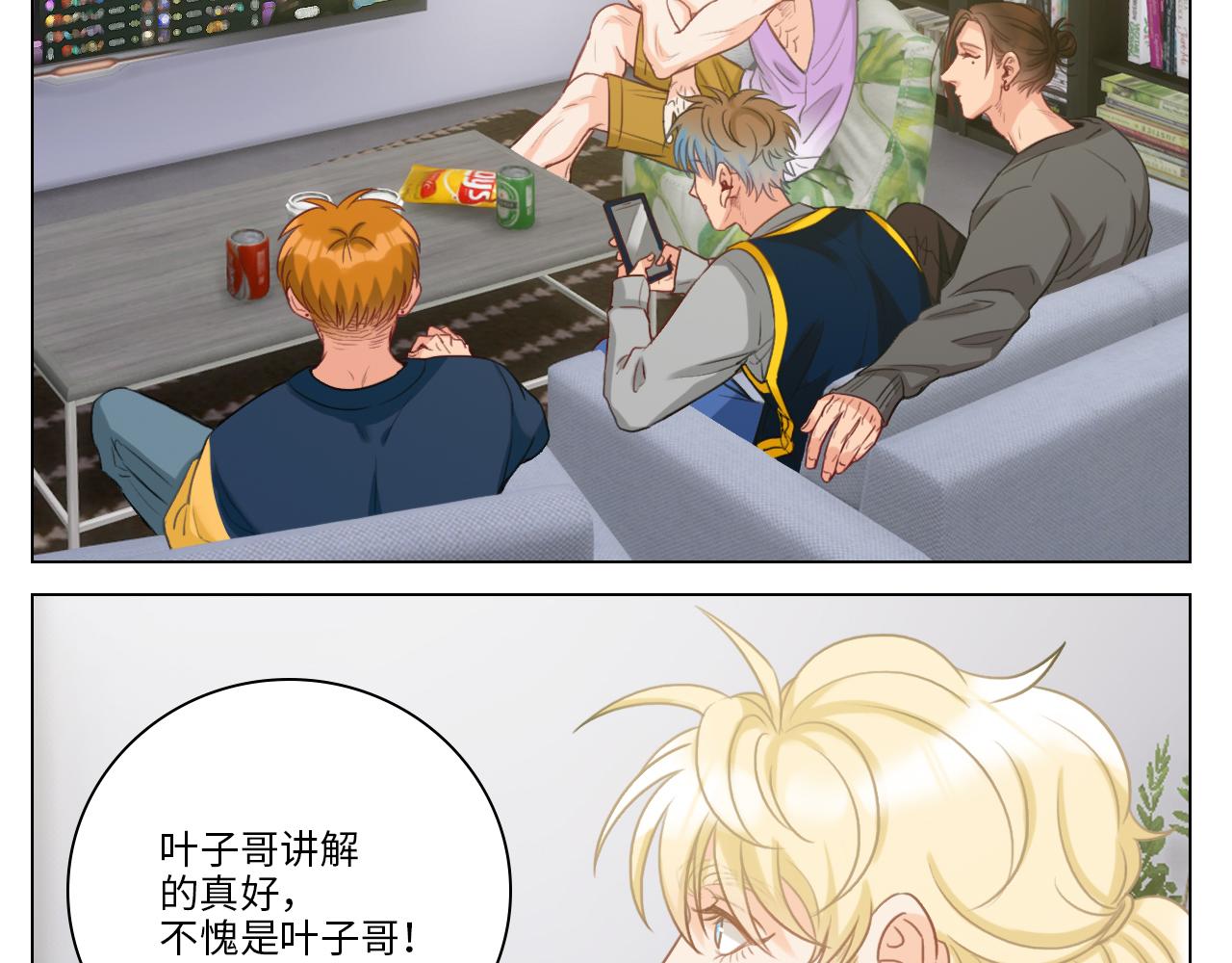 失眠的叶子(1/2)-第32话