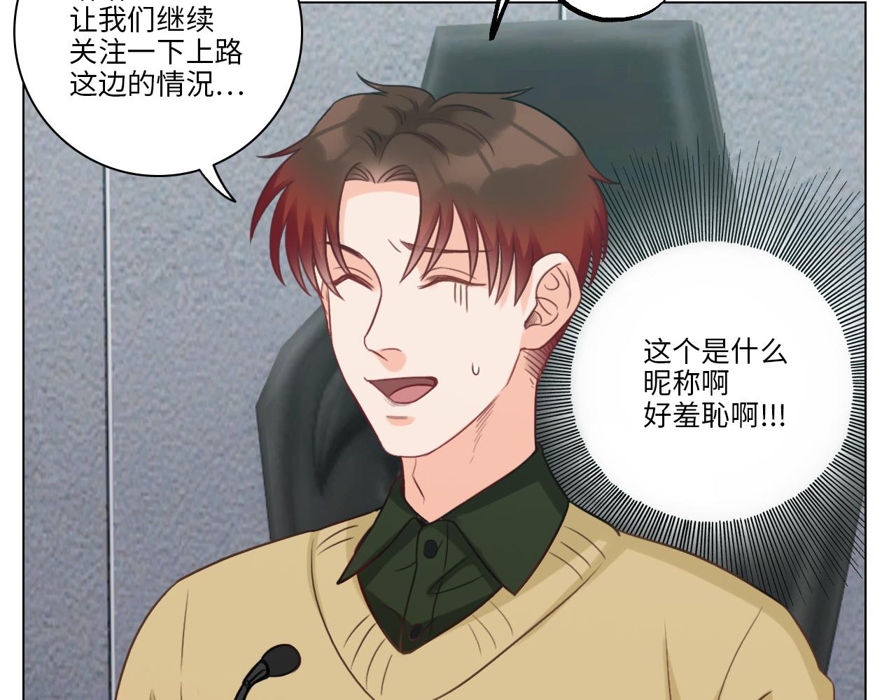 失眠的叶子(1/2)-第32话