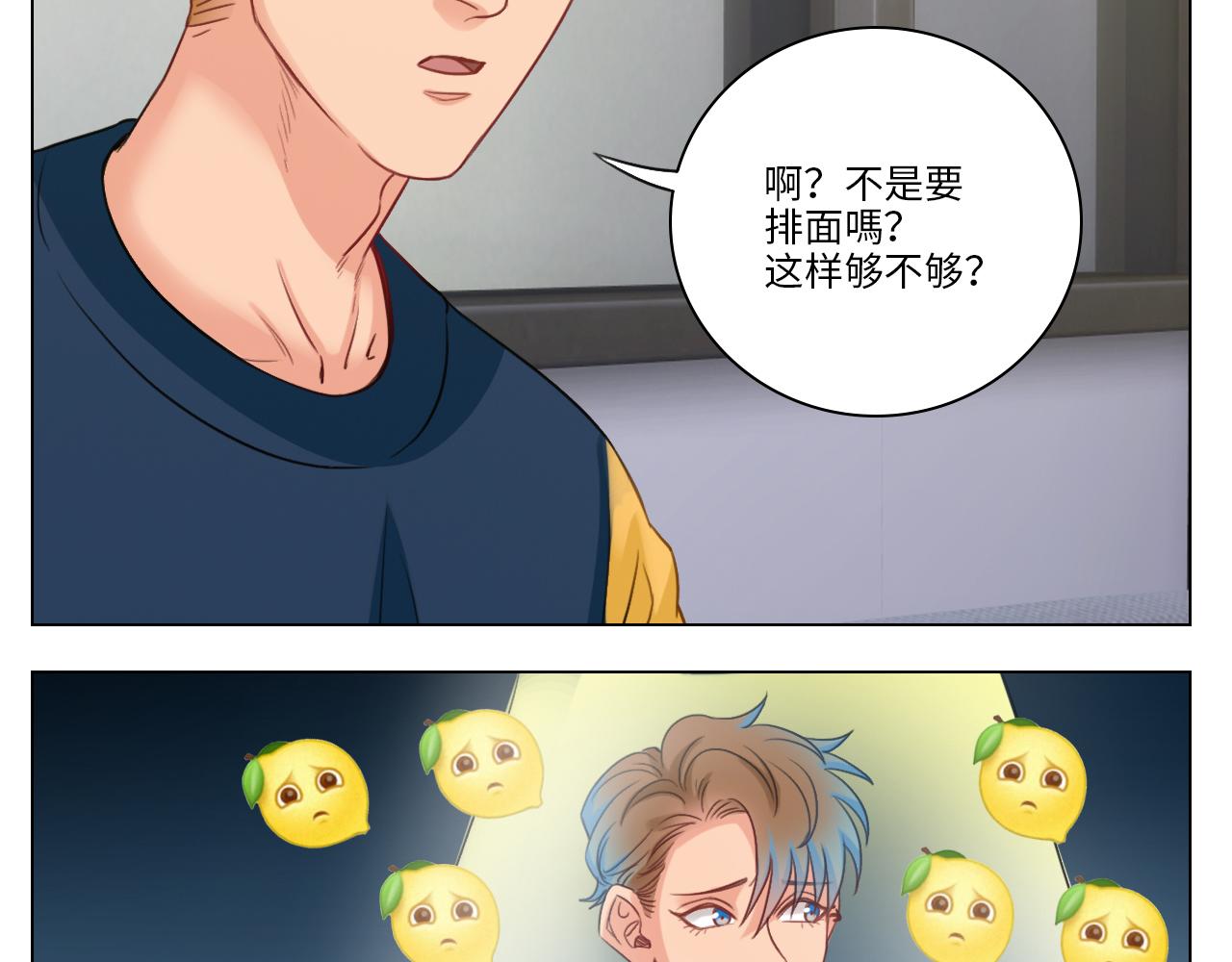 失眠的叶子(1/2)-第32话