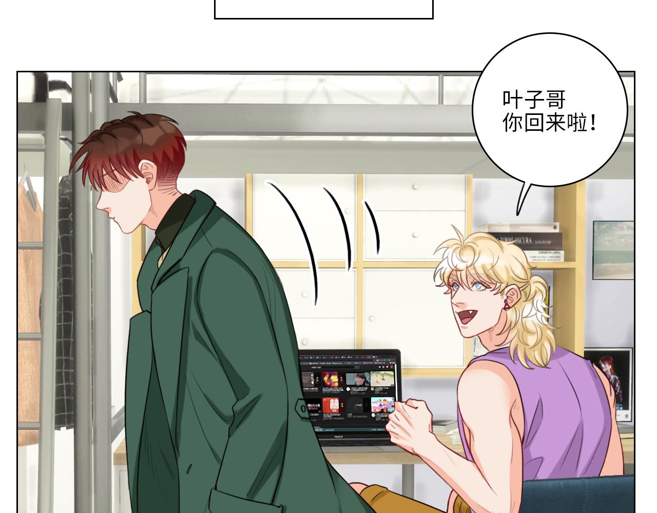 失眠的叶子(1/2)-第32话