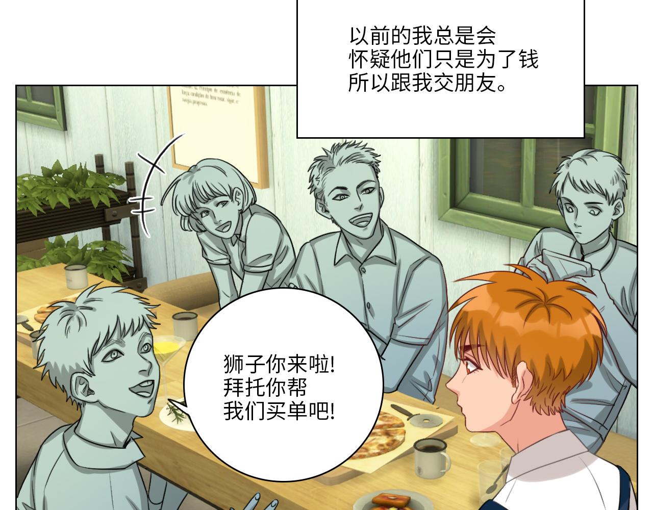 失眠的叶子(1/2)-第32话