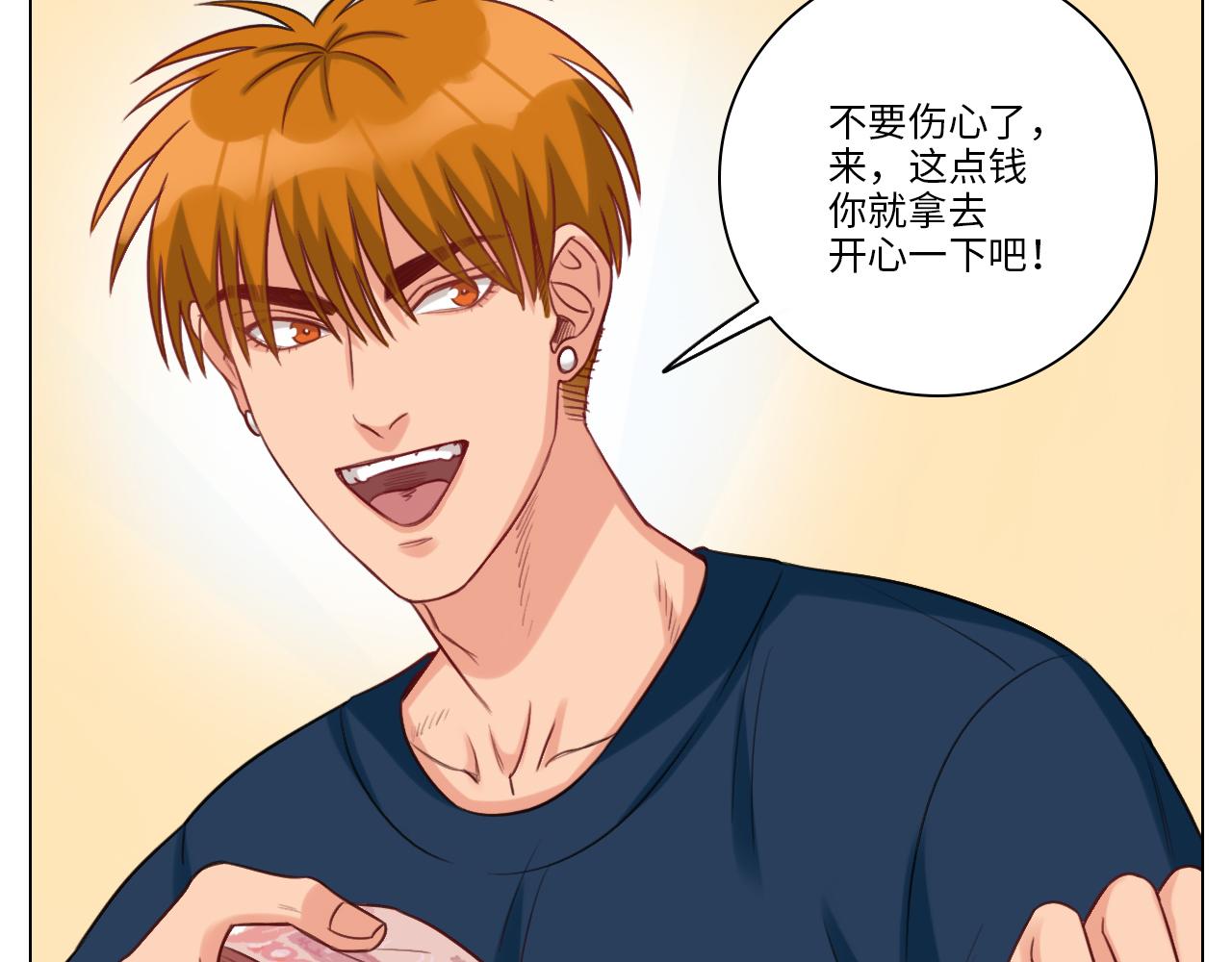 失眠的叶子(1/2)-第32话