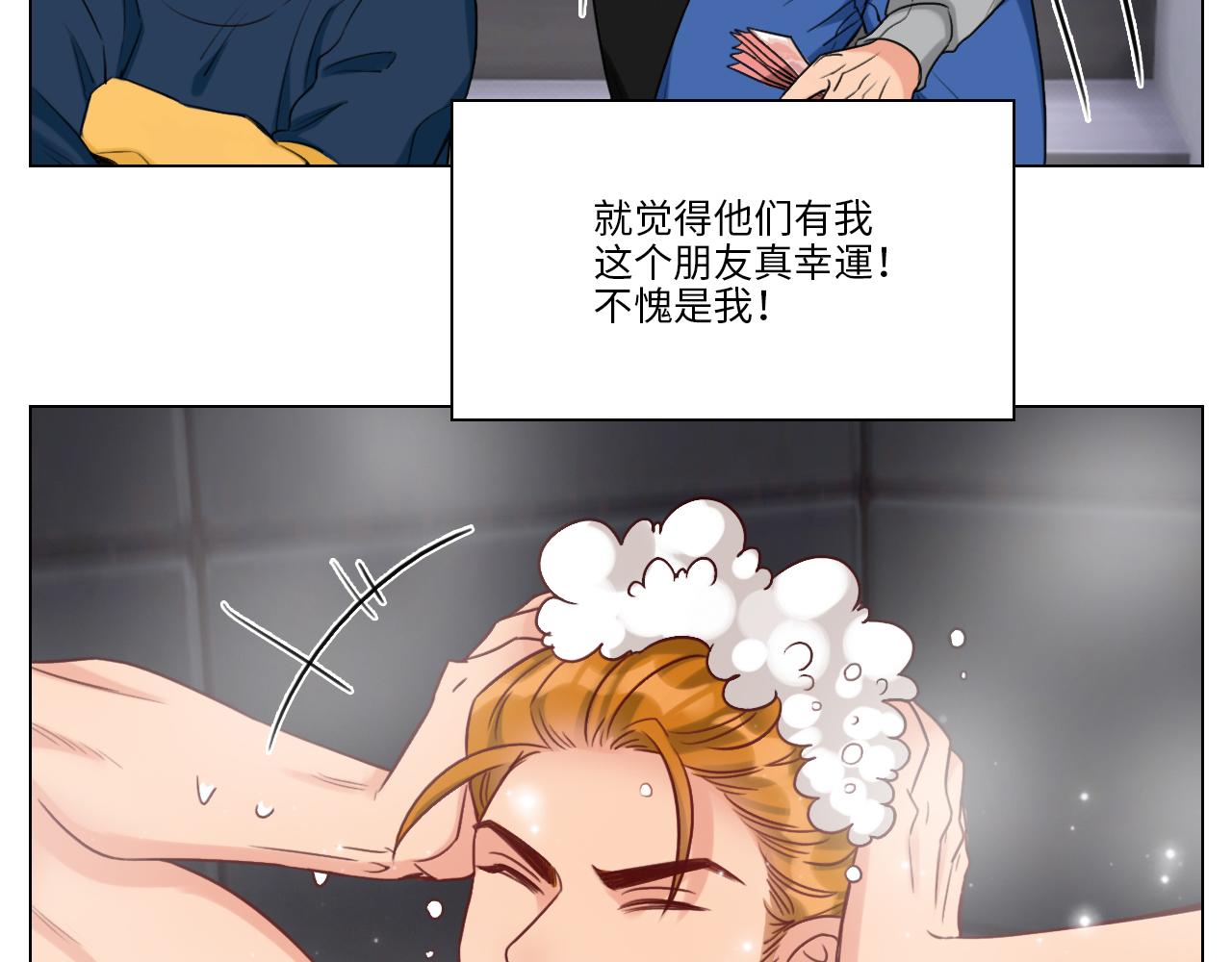 失眠的叶子(1/2)-第32话