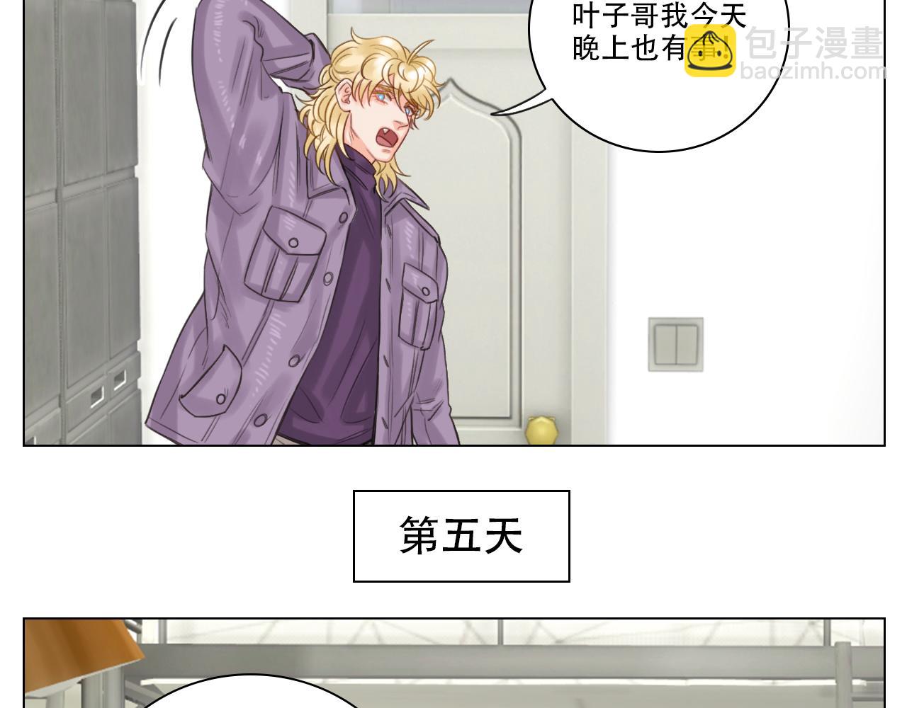 叶子的烦恼(1/2)-第36话