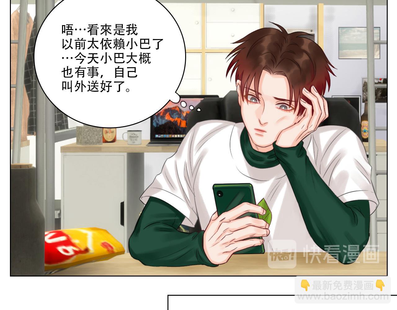 叶子的烦恼(1/2)-第36话