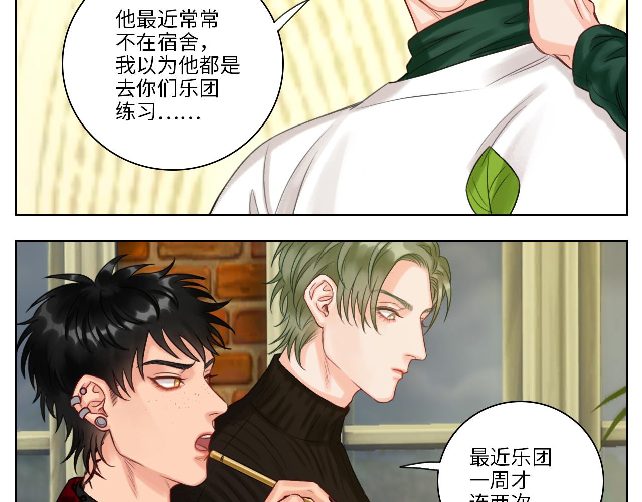 叶子的烦恼(1/2)-第36话