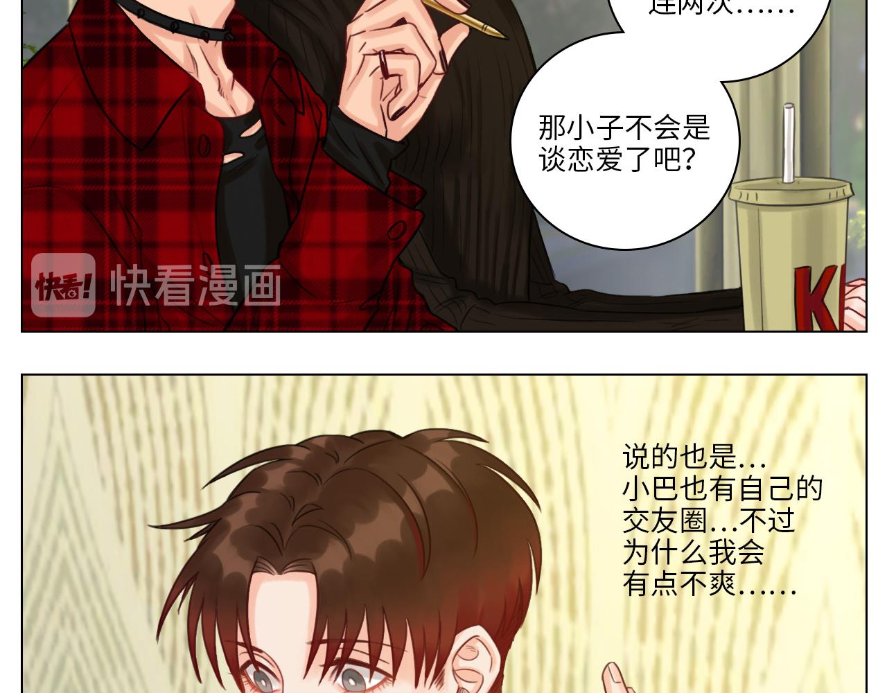 叶子的烦恼(1/2)-第36话