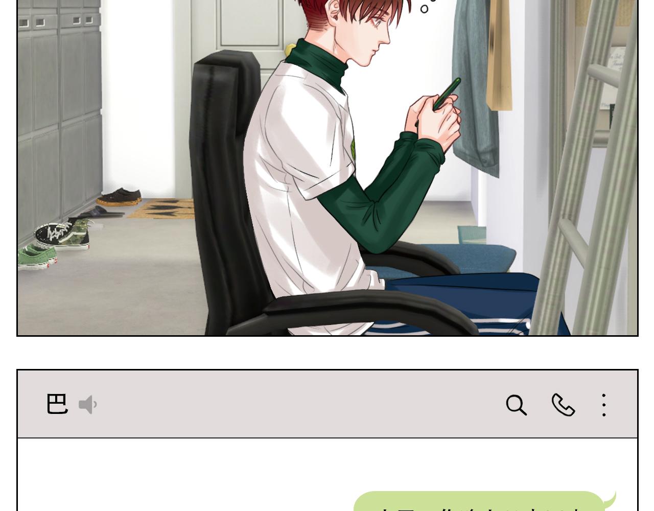 叶子的烦恼(1/2)-第36话