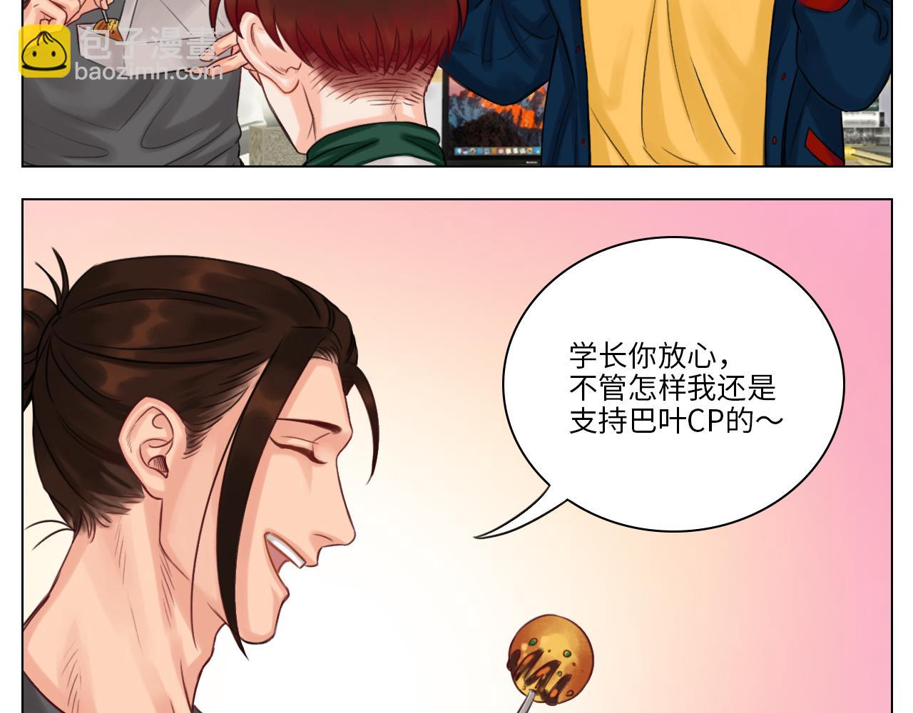 叶子的烦恼(1/2)-第36话