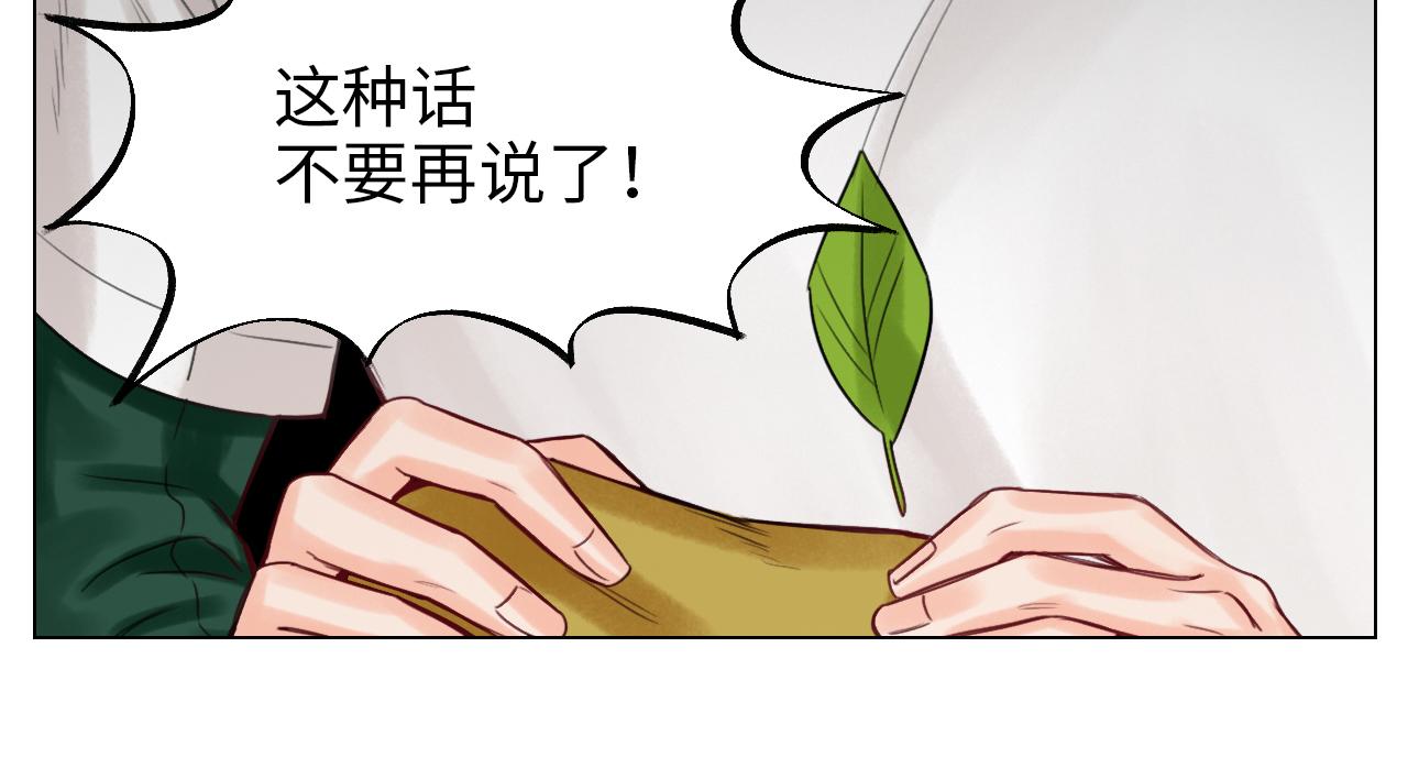 叶子的烦恼(1/2)-第36话