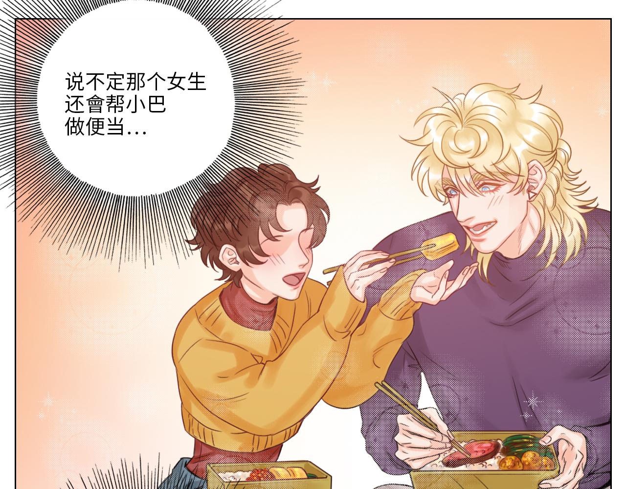 叶子的烦恼(1/2)-第36话