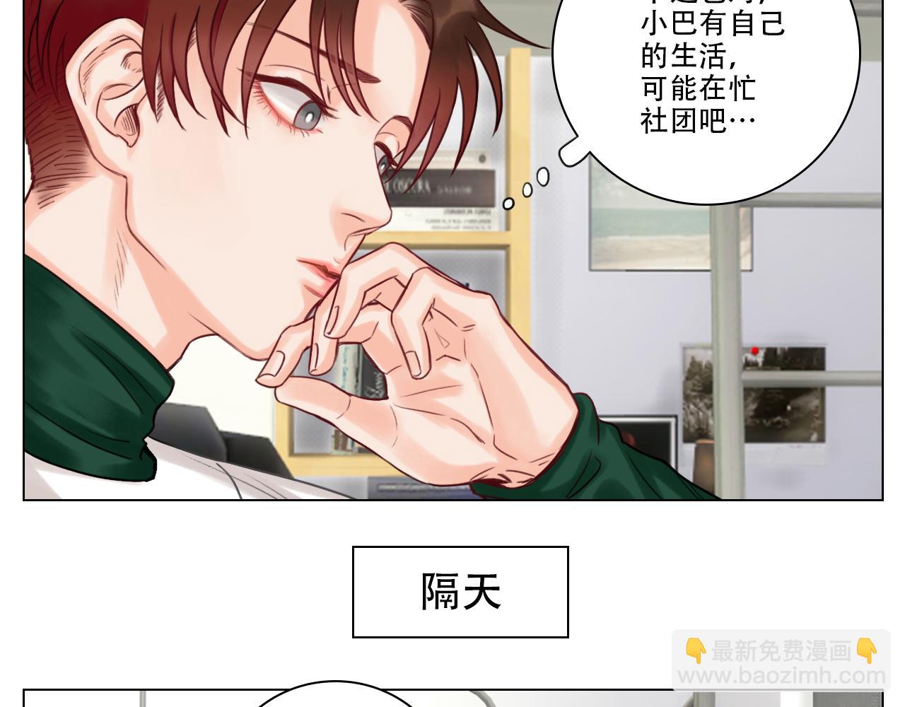 叶子的烦恼(1/2)-第36话