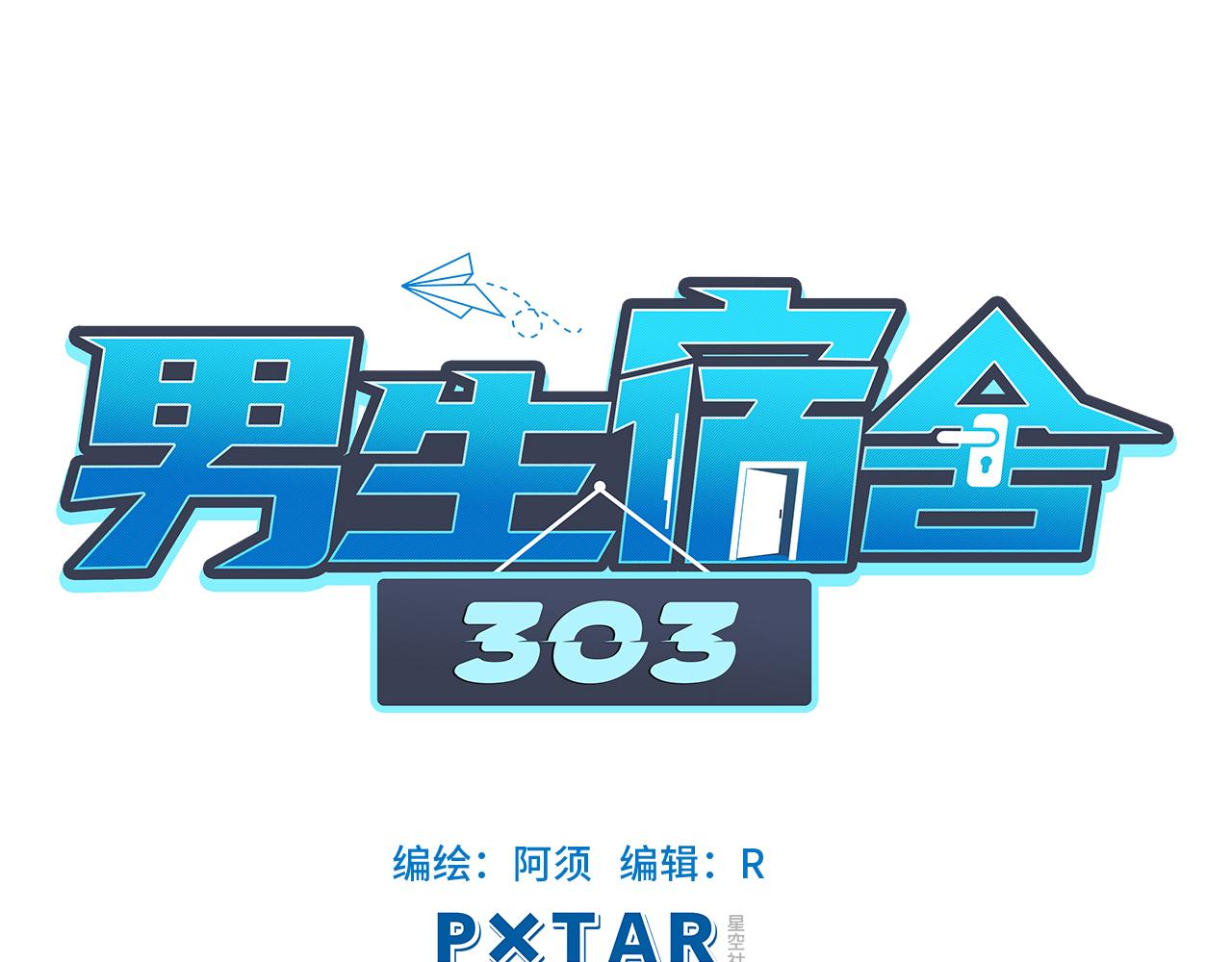 狮子的推理(1/2)-第38话