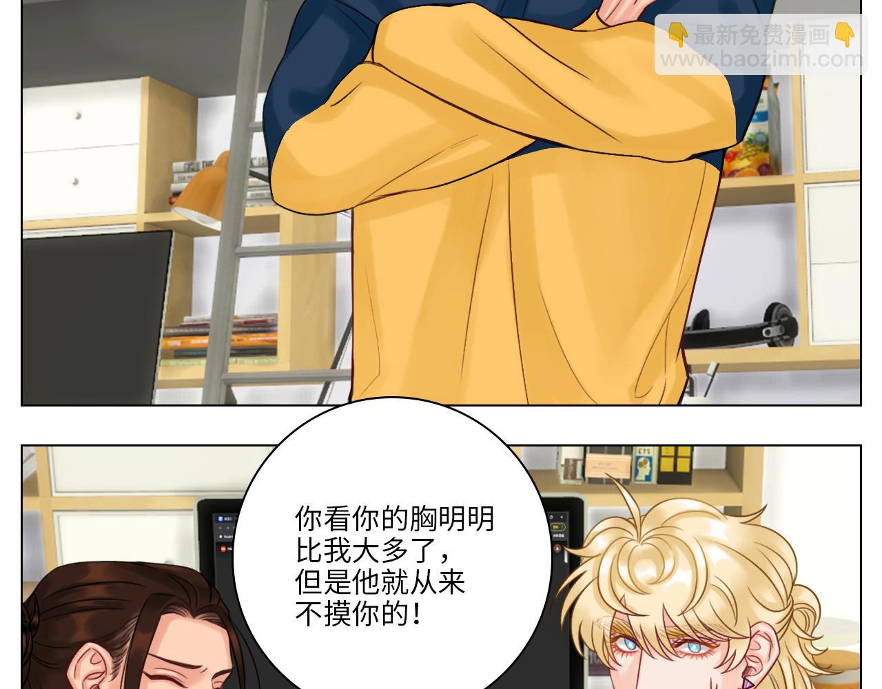 被爱妄想-第40话