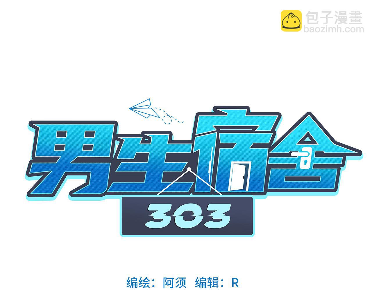 被爱妄想-第40话