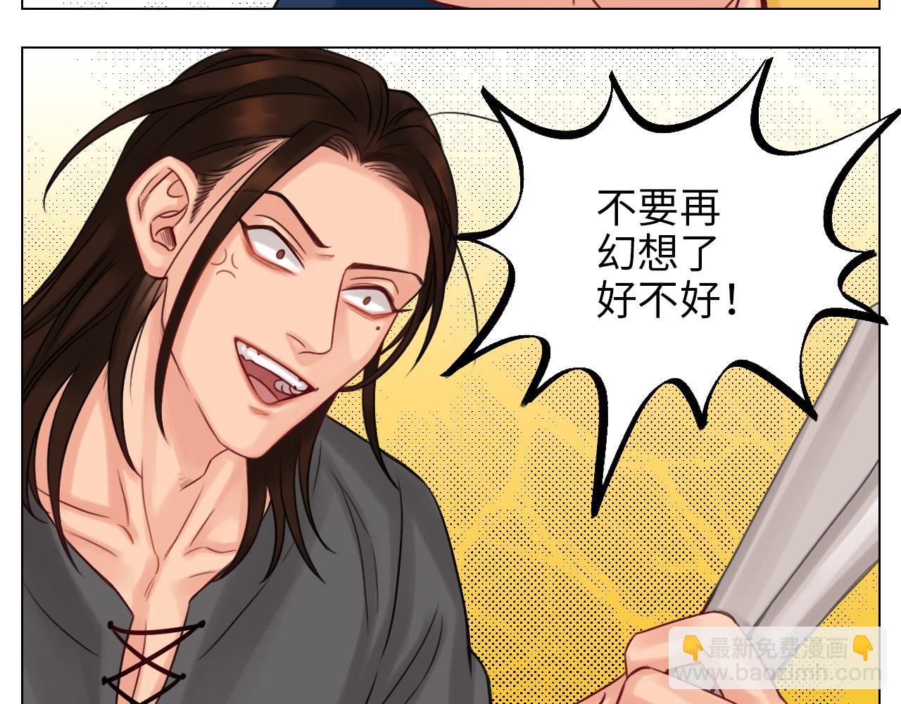 被爱妄想-第40话