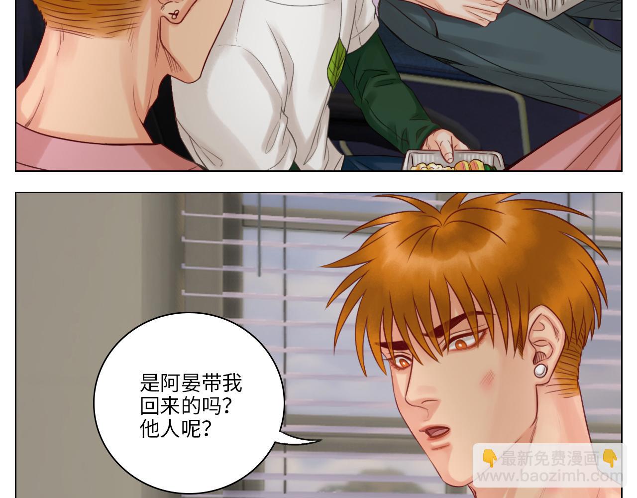 狮子宿醉(1/2)-第42话