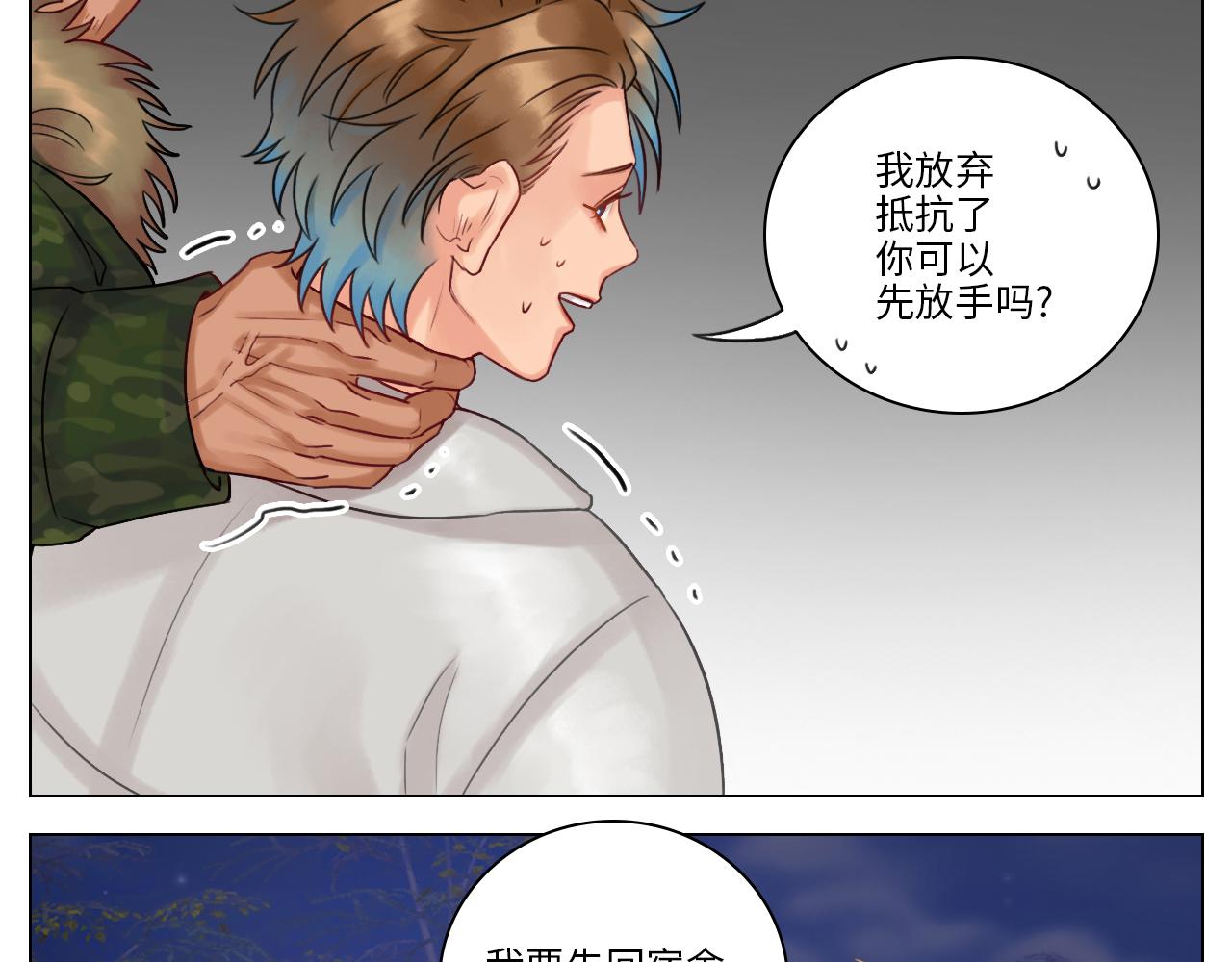 狮子宿醉(1/2)-第42话