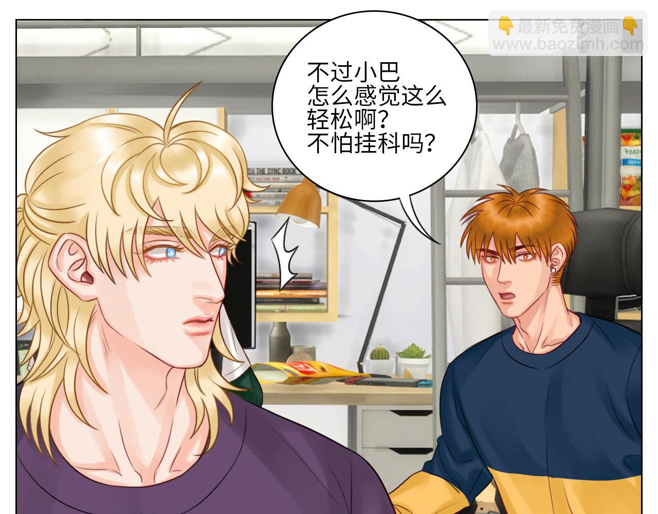 期末了！-第44话