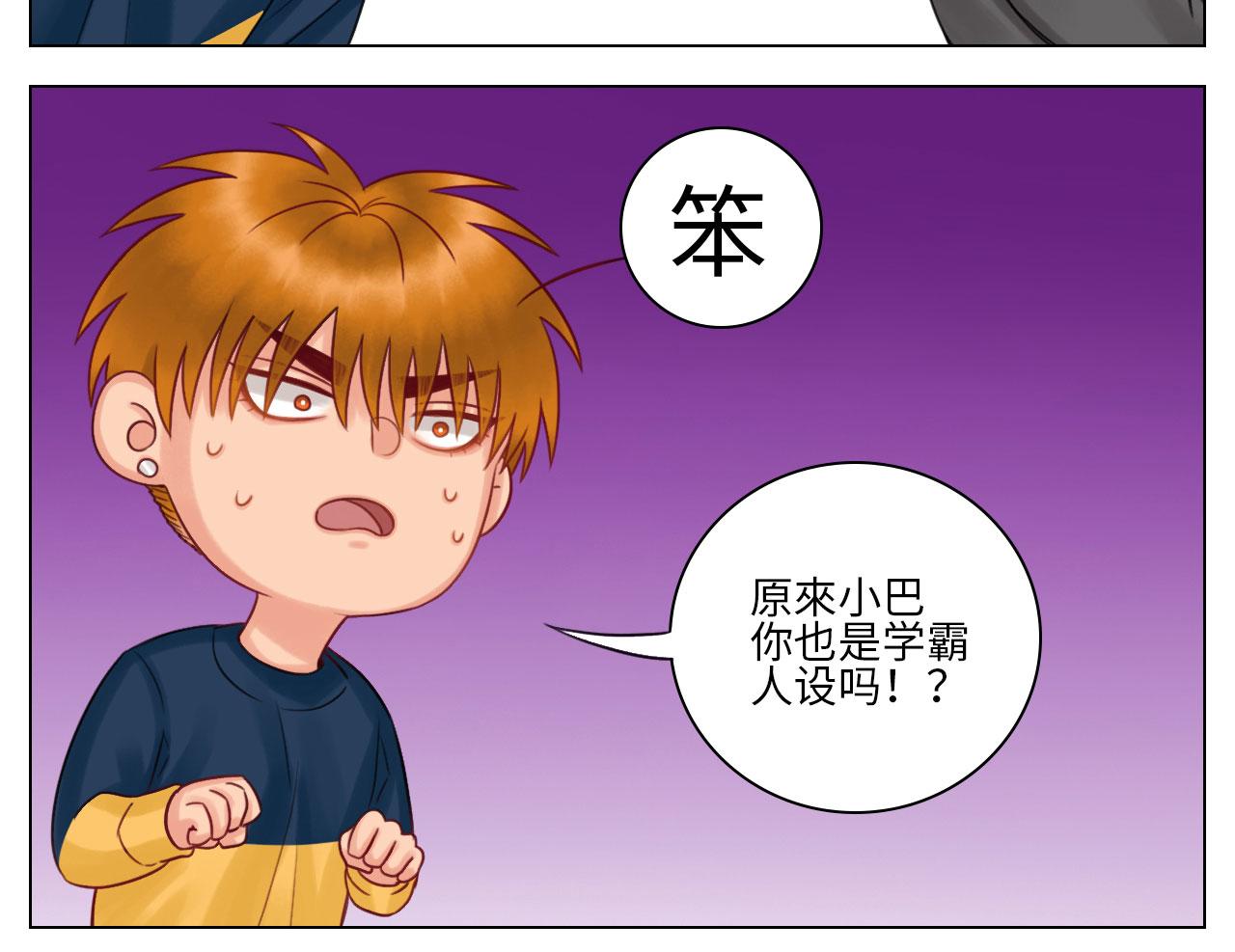 期末了！-第44话