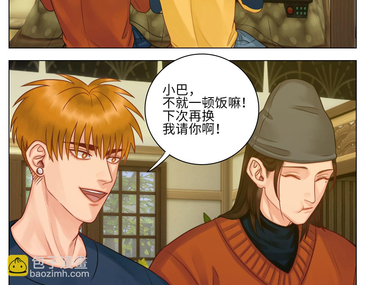 期末了！-第44话