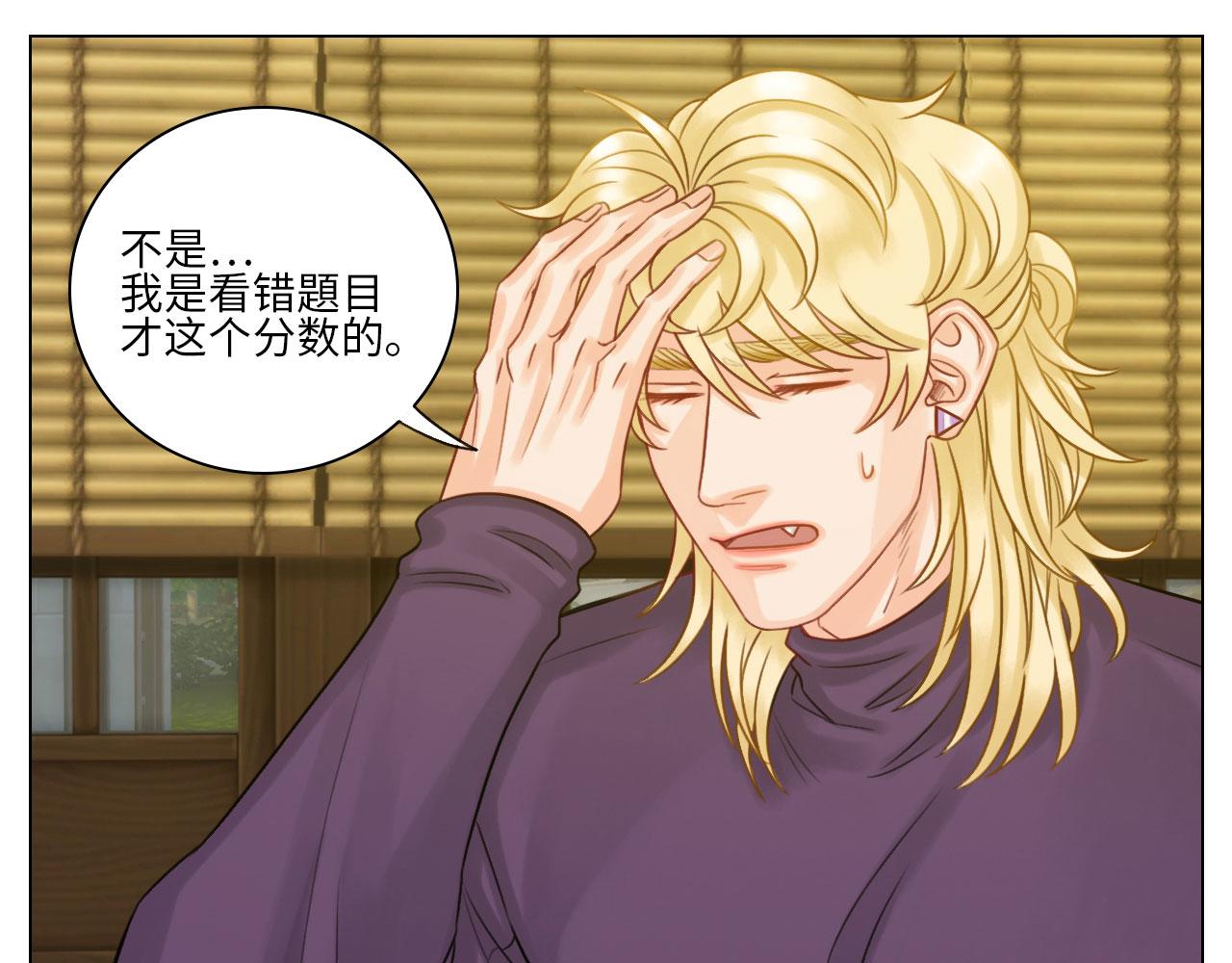 期末了！-第44话