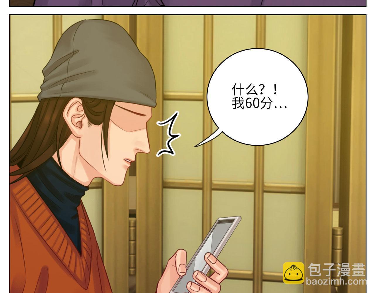 期末了！-第44话