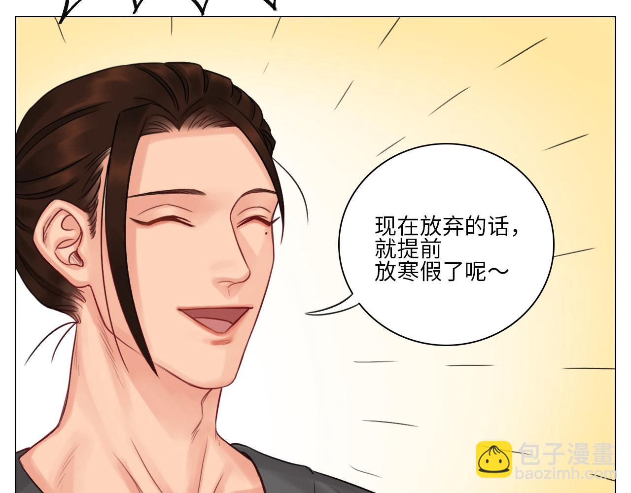 期末了！-第44话