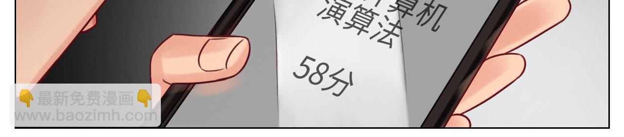 期末了！-第44话