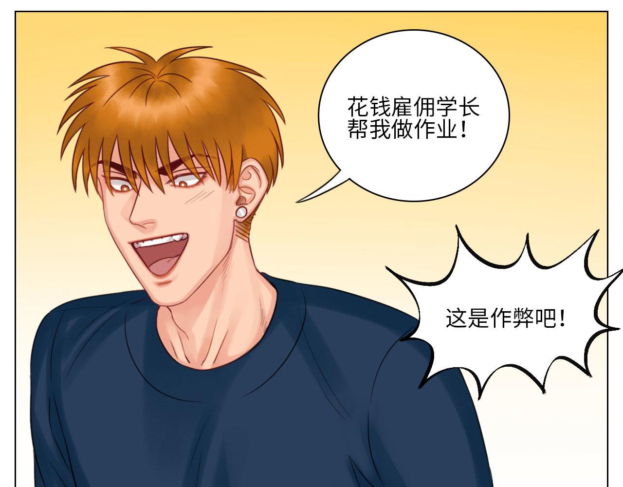 期末了！-第44话