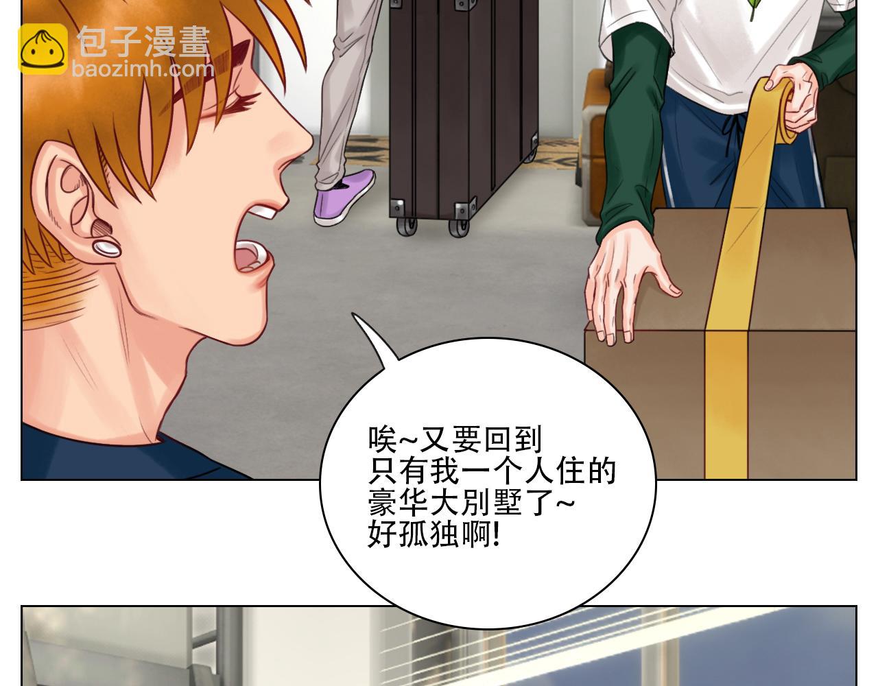 跟我回家吧-第46话