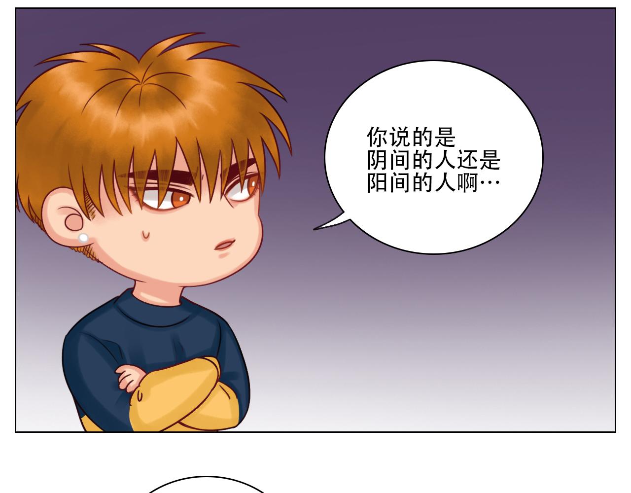 跟我回家吧-第46话