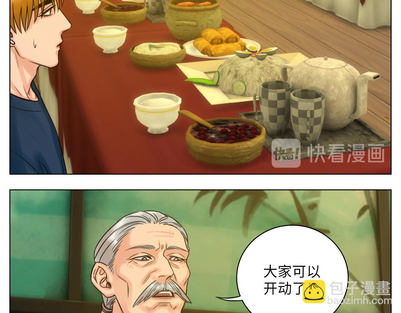 跟我回家吧-第46话