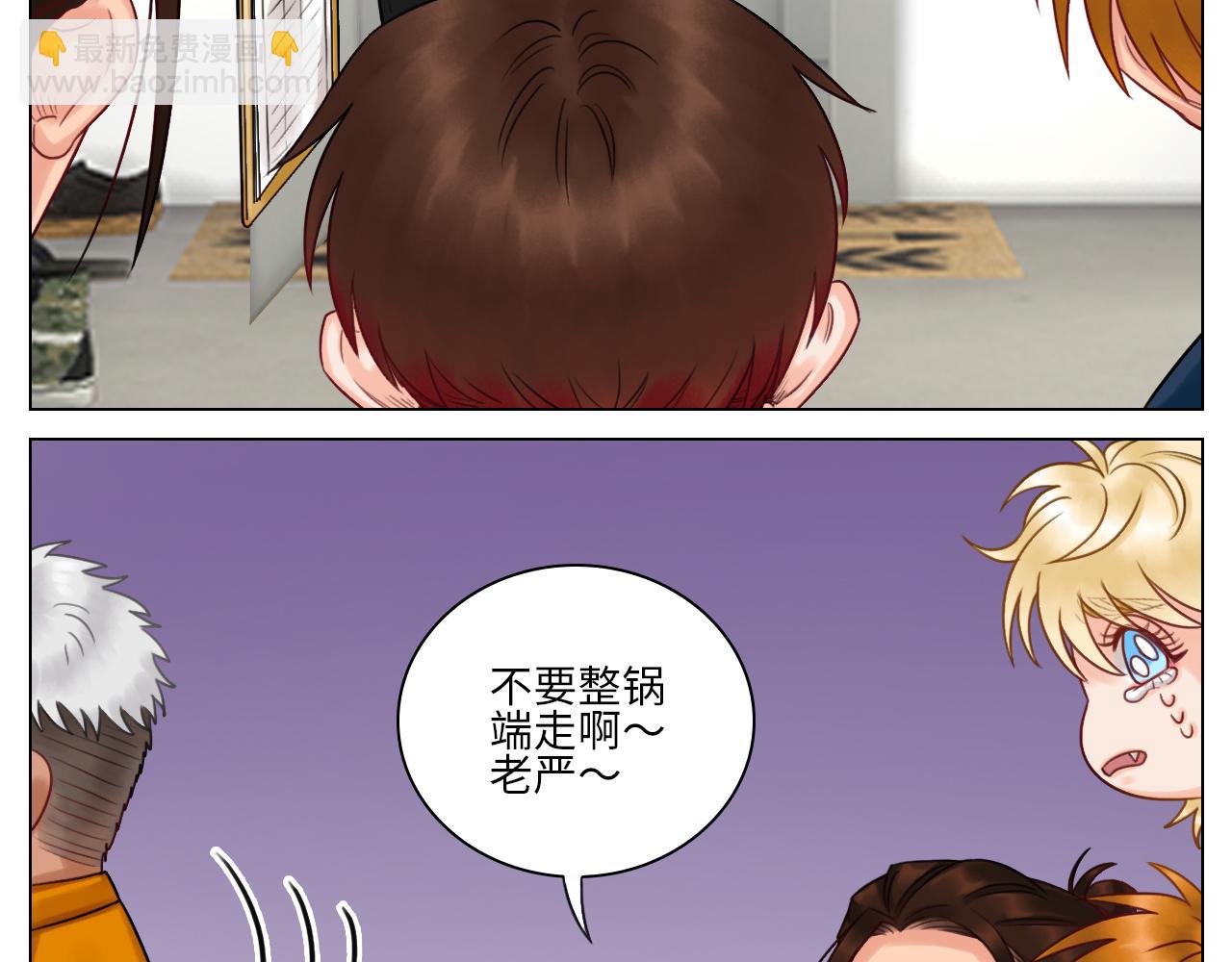 养狗现场-第48话