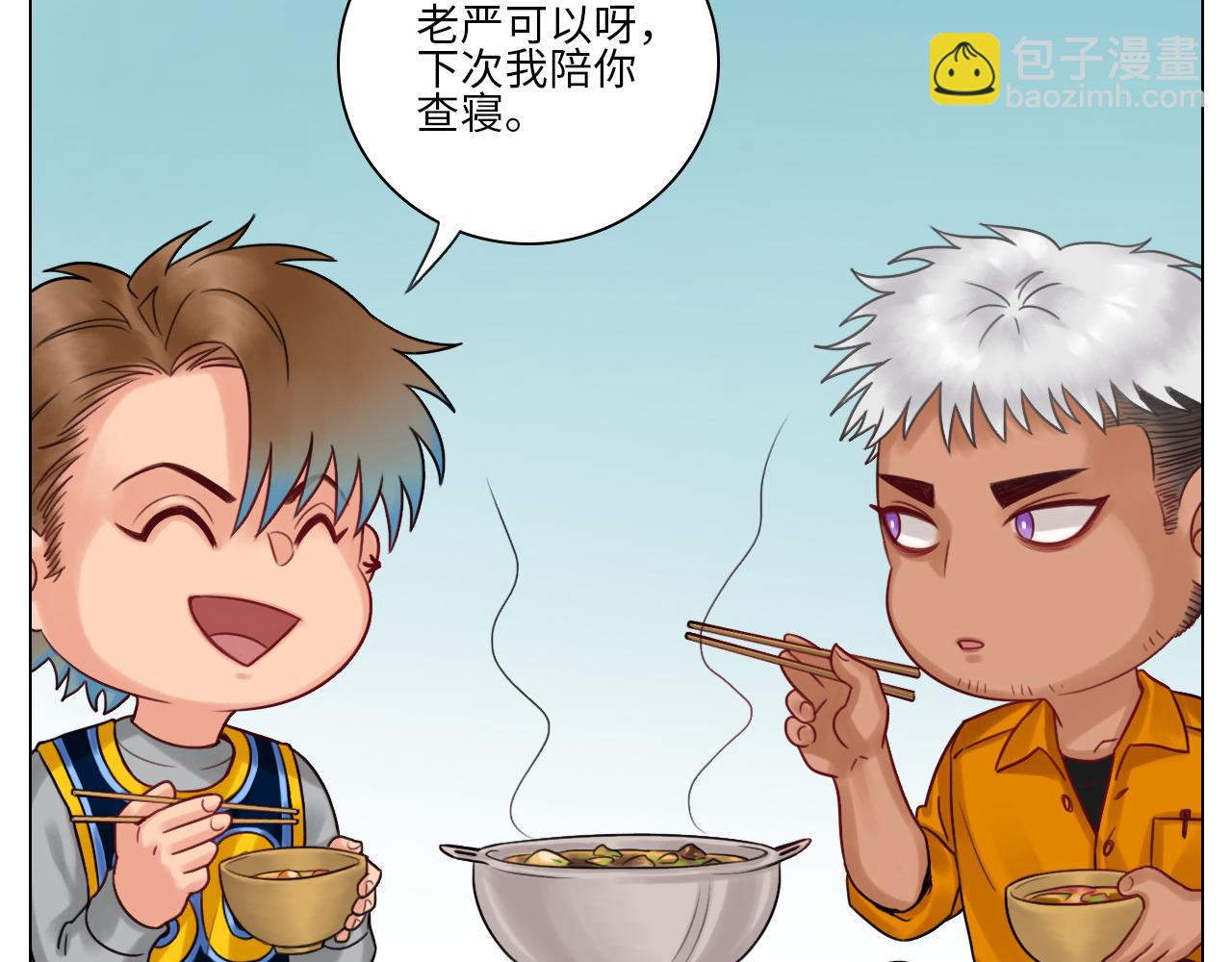 养狗现场-第48话